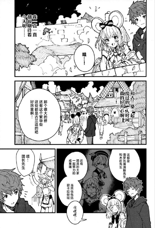 #本子 #碧卡拉 #dot_eito  #sawayaka_samehada(C103) [ドットエイト (さわやか鮫肌)] ビカラちゃんといちゃいちゃする本8冊目 (グランブルーファンタジー)original和鼠鼠卿卿我我的本子8我的鼠鼠，嘿嘿🤤