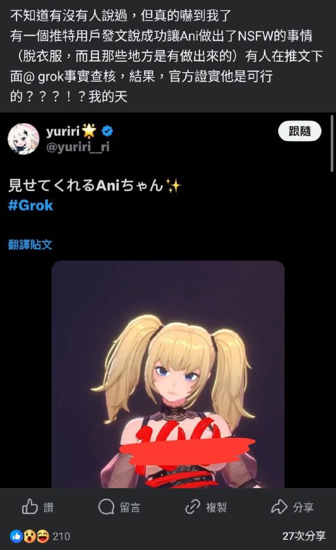 #NSFW #惡搞裏 #二次元裏via Mortis from UMD(兔鼠)...#NSFW #惡搞裏 #二次元裏via Mortis from UMD(兔鼠)...