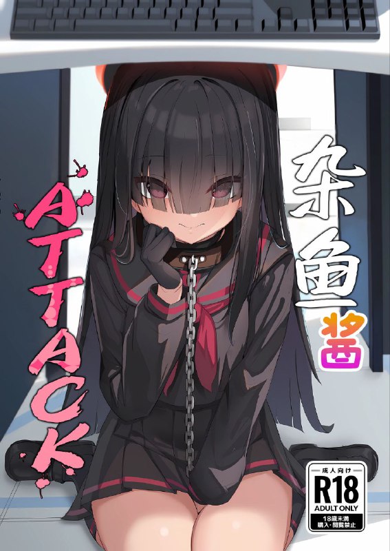 #本子 #杂鱼酱 #mother_kiisuke(C103) [焼き定食2号 (マザーきーすけ)] モブちゃんアタック (ブルーアーカイブ)original可爱捏#本子 #杂鱼酱 #mother_kiisuke(C103) [焼き定食2号 (マザーきーすけ)] モブちゃんアタック (ブルーアーカイブ)original可爱捏