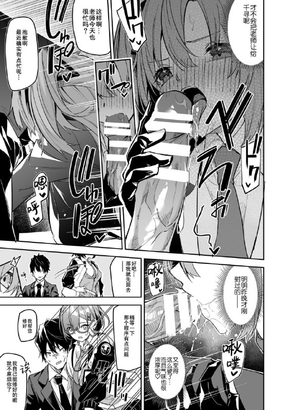 #本子 #优香 #shinsekai_set #hetaren[シンセカイセット (へたれん)] 私が先生の無節操を矯正しますっ! (ブルーアーカイブ)点我查看压缩包#本子 #优香 #shinsekai_set #hetaren[シンセカイセット (へたれん)] 私が先生の無節操を矯正しますっ! (ブルーアーカイブ)点我查看压缩包