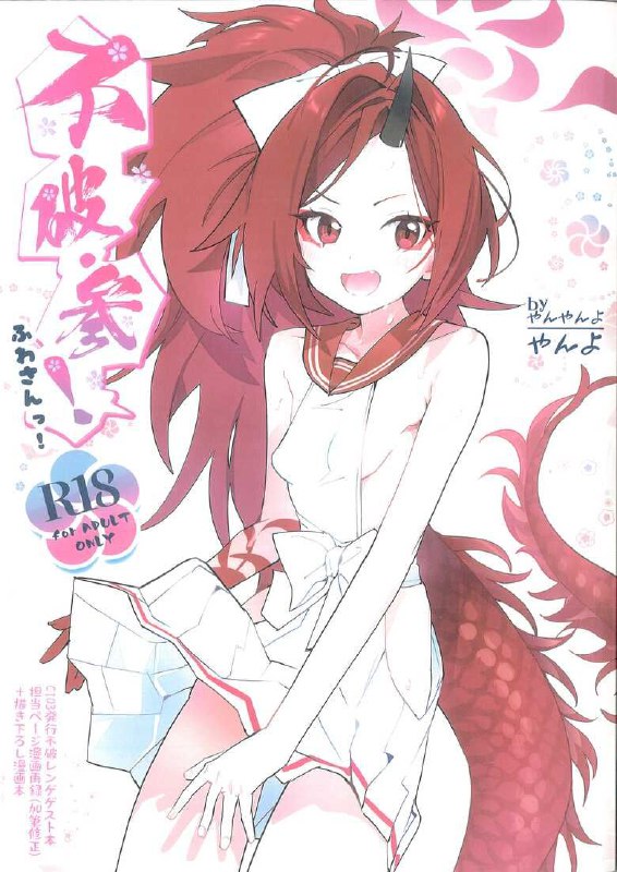 #本子 #莲华 #yanyanyo #yanyo[やんやんよ (やんよ)]  不破・参！(ブルーアーカイブ)original#本子 #莲华 #yanyanyo #yanyo[やんやんよ (やんよ)]  不破・参！(ブルーアーカイブ)original
