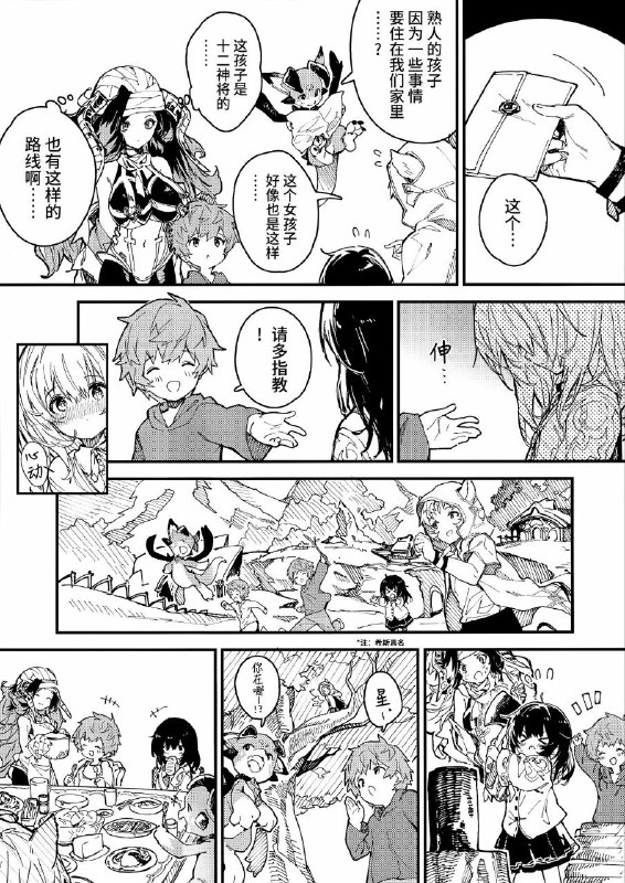 #本子 #碧卡拉 #dot_eito #sawayaka_samehada(C102) [ドットエイト (さわやか鮫肌)] ビカラちゃんといちゃいちゃする本6冊目 (グランブルーファンタジー)original和鼠鼠卿卿我我的本子6🥰