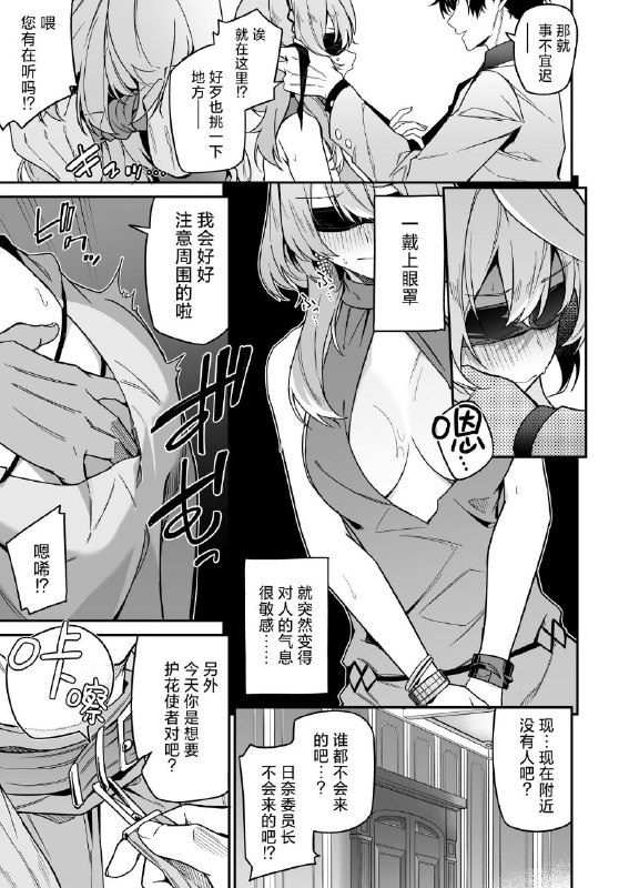 #本子 #亚子 #shinsekai_set #hetaren[準特注くろますく (へたれん)] 風紀に遮る天雨の音 (ブルーアーカイブ)original#本子 #亚子 #shinsekai_set #hetaren[準特注くろますく (へたれん)] 風紀に遮る天雨の音 (ブルーアーカイブ)original