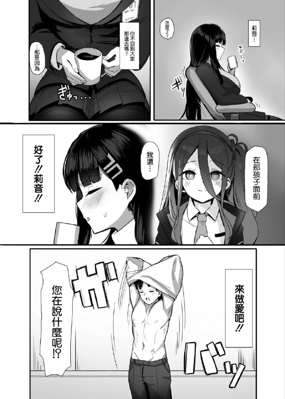 #本子 #莉音 #nukunuku_nijouhan #ijou[二畳半 (ijou)] リオの合理は勢いで押せ (ブルーアーカイブ)1280xoriginal毁灭菇，射爆假裤袜😡😡😡#本子 #莉音 #nukunuku_nijouhan #ijou[二畳半 (ijou)] リオの合理は勢いで押せ (ブルーアーカイブ)1280xoriginal毁灭菇，射爆假裤袜😡😡😡