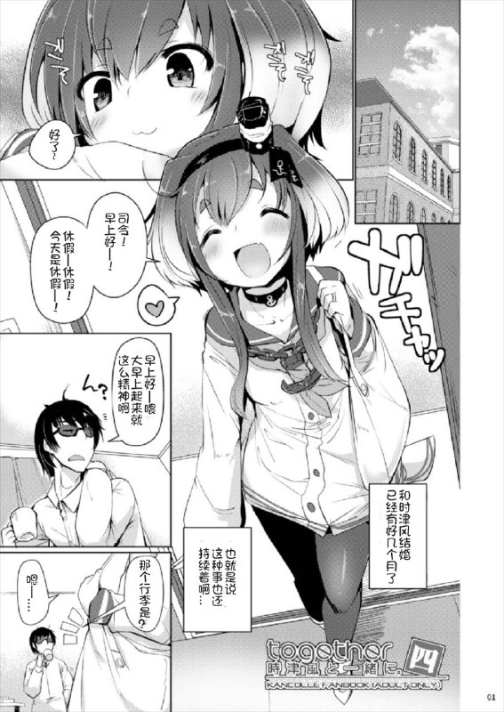 #本子 #时津风 #steelact #nijou_katame想日电酱汉化组(C93) [STEELACT (二条かため)] 時津風と一緒に 四 (艦隊これくしょん -艦これ-)original色狗狗时津风4#本子 #时津风 #steelact #nijou_katame想日电酱汉化组(C93) [STEELACT (二条かため)] 時津風と一緒に 四 (艦隊これくしょん -艦これ-)original色狗狗时津风4