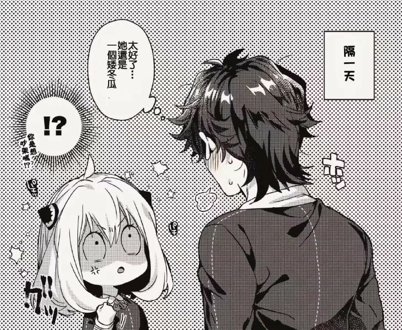 漫画屋maimai「榎ゆきみ」的次子和阿尼亚fb