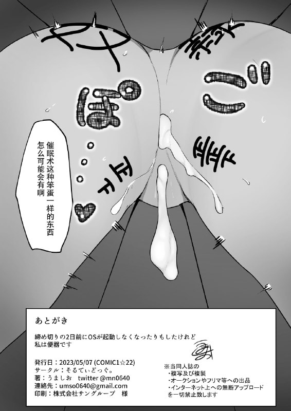 #本子 #伊织 #salty_dog. #umashio点我查看压缩包#本子 #伊织 #salty_dog. #umashio点我查看压缩包