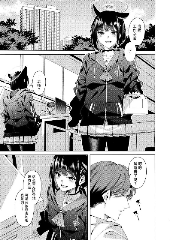 #本子 #桔梗 #nigatsu_no_santousei #asaka(COMIC1☆24) [二月の三等星(安佐川)] 猫