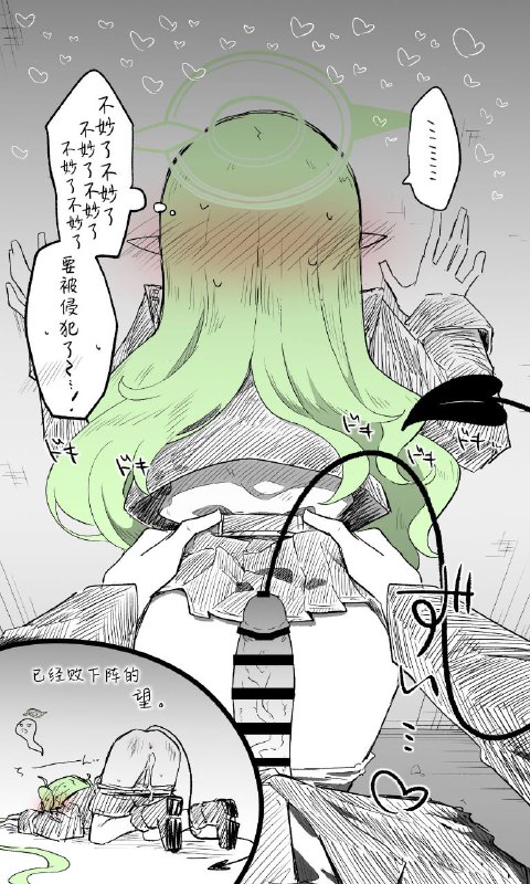 #本子 #光明 #nekko[Nekko] Hikari (Blue Archive) [ねっこ] ヒカリ (ブルーアーカイブ)original#本子 #光明 #nekko[Nekko] Hikari (Blue Archive) [ねっこ] ヒカリ (ブルーアーカイブ)original