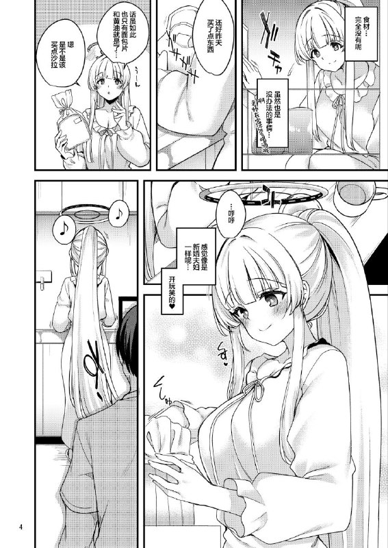 #本子 #诺亚 #ryuukakusan_nodoame #gokubuto_mayuge(ブルーマーケット11) [りゅうかくさんのどあめ (極太眉毛)] 先生？一緒にお休みしませんか？ (ブルーアーカイブ)original#本子 #诺亚 #ryuukakusan_nodoame #gokubuto_mayuge(ブルーマーケット11) [りゅうかくさんのどあめ (極太眉毛)] 先生？一緒にお休みしませんか？ (ブルーアーカイブ)original