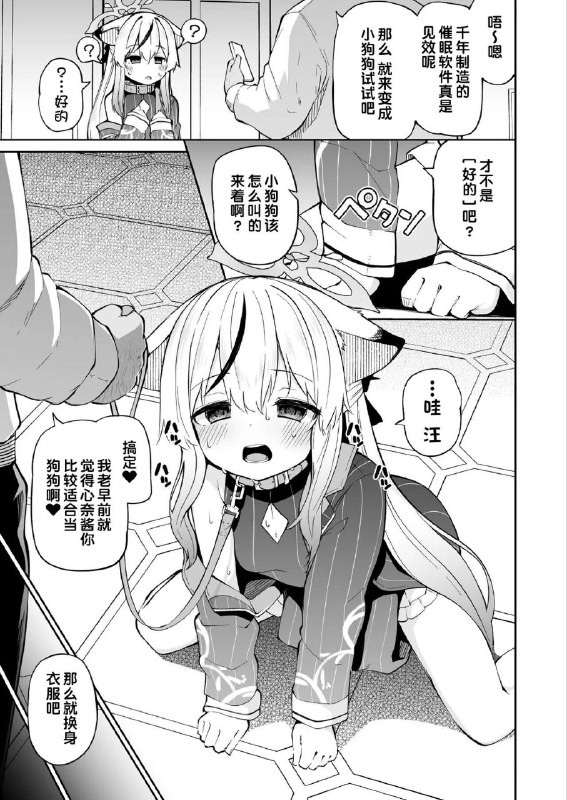 #本子 #心奈 #kitsuneya #leafy[きつね屋 (リーフィ)] わんわんココナちゃん (ブルーアーカイブ)original#本子 #心奈 #kitsuneya #leafy[きつね屋 (リーフィ)] わんわんココナちゃん (ブルーアーカイブ)original