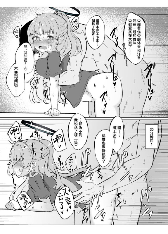 #本子 #优香 #nanao_heavy_industries #nanao[七尾重工 (ななお)] 今日もユウカが可愛い本 (ブルーアーカイブ)original可爱滴捏#本子 #优香 #nanao_heavy_industries #nanao[七尾重工 (ななお)] 今日もユウカが可愛い本 (ブルーアーカイブ)original可爱滴捏