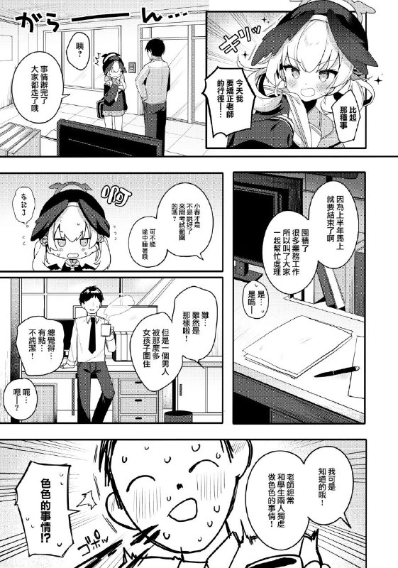 #本子 #小春 #chocolate_synapse #shika_yuno(C100) [Chocolate Synapse (椎架ゆの)] ボーダーライン (ブルーアーカイブ)original#本子 #小春 #chocolate_synapse #shika_yuno(C100) [Chocolate Synapse (椎架ゆの)] ボーダーライン (ブルーアーカイブ)original