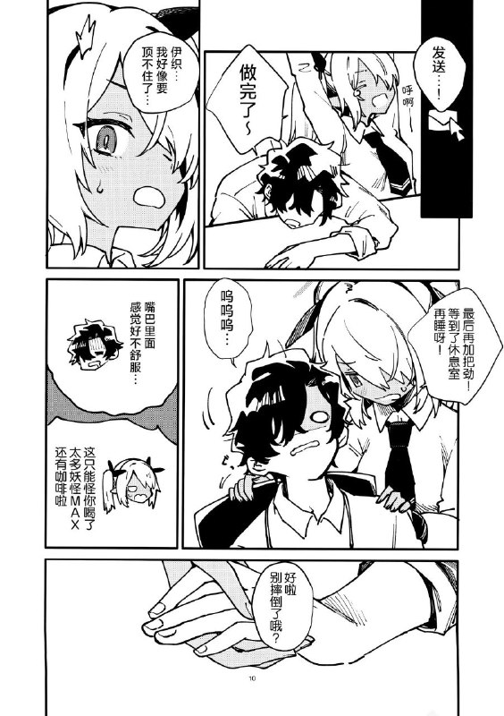 #伊织 #crocus #jinnon-h #non_h(COMIC1☆24) [crocus (訊)] ほうかごユークロニア (ブルーアーカイブ)original和伊织的小本子#伊织 #crocus #jinnon-h #non_h(COMIC1☆24) [crocus (訊)] ほうかごユークロニア (ブルーアーカイブ)original和伊织的小本子