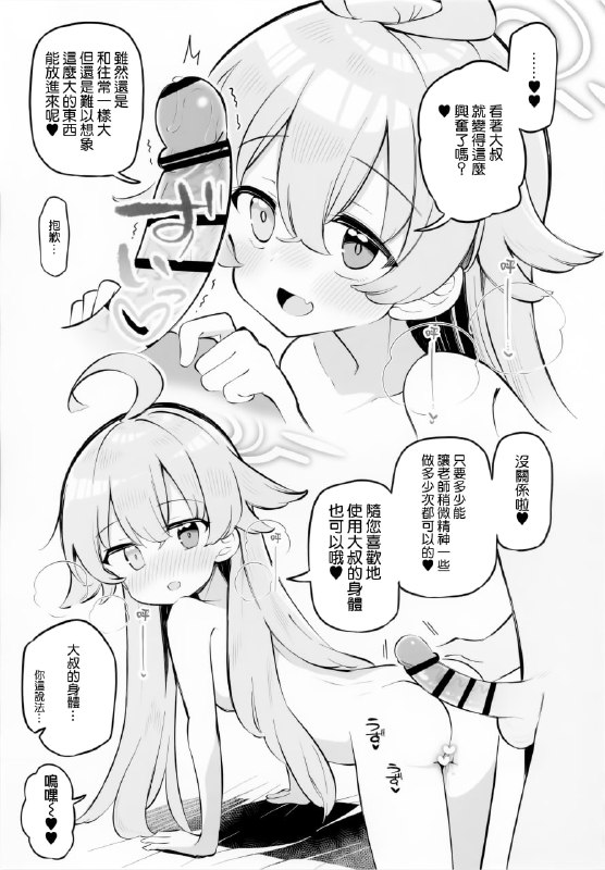 #本子 #星野 #野宫#本子 #星野 #野宫
