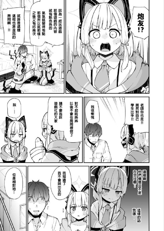 #本子 #小绿 #小桃 #kitsuneya #leafy[きつね屋 (リーフィ)] モモイロのカタオモイ (ブルーアーカイブ)original#本子 #小绿 #小桃 #kitsuneya #leafy[きつね屋 (リーフィ)] モモイロのカタオモイ (ブルーアーカイブ)original