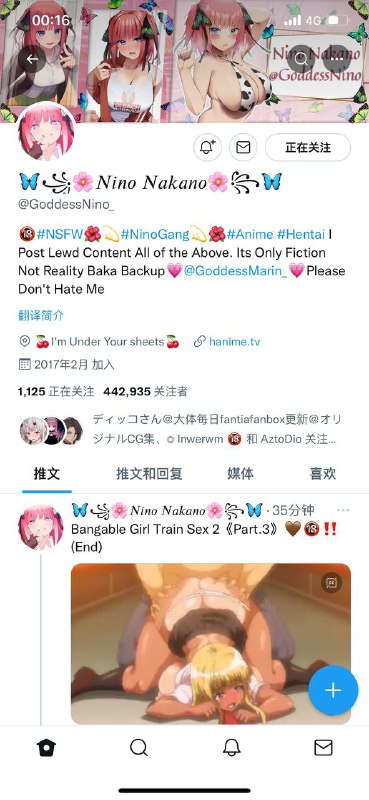 卧槽，Hanime.tv的站长