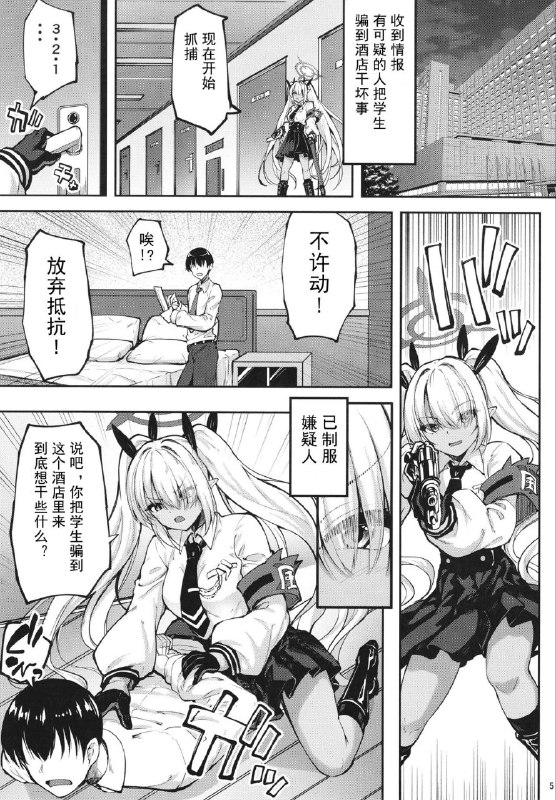 #本子 #伊织 #mugen_at_works #akiduki_akina[むげん@WORKS (秋月秋名)] イオリと××しないと出れない部屋 (ブルーアーカイブ)original🤩