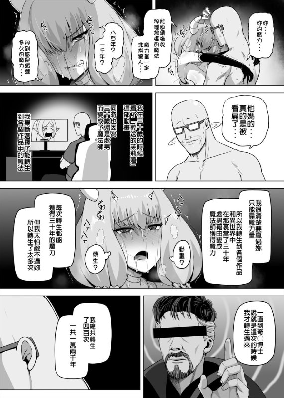 [闇夢館 (Darkmaya)] アウラと一発やるため めちゃくちゃ魔力を貯めてきました#NSFW #二次元裏 #人外 #神秘數字區[闇夢館 (Darkmaya)] アウラと一発やるため めちゃくちゃ魔力を貯めてきました#NSFW #二次元裏 #人外 #神秘數字區