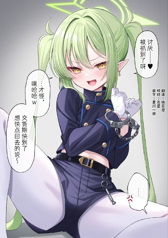 #本子 #希望什么这不是本子这是artistcg #artistcg[ふけまち] ノゾミを捕まえた💢 (ブルーアーカイブ)original