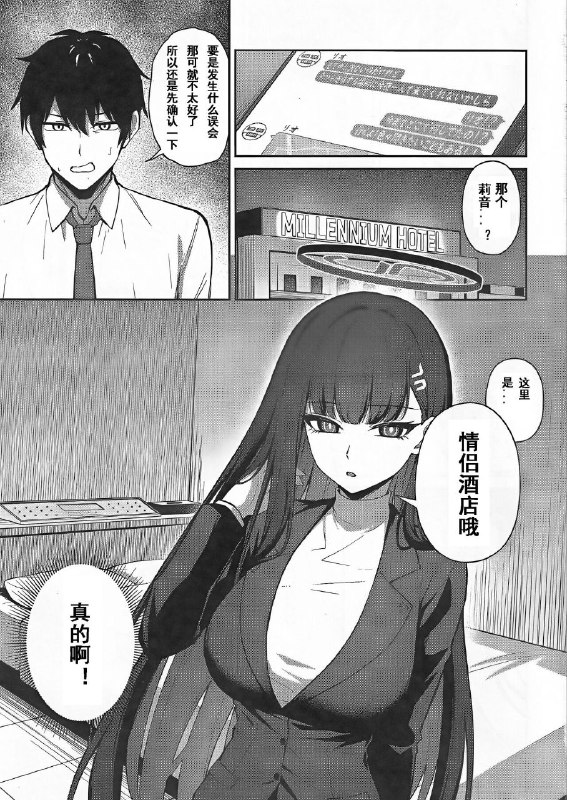 #本子 #莉音 #inari_koubou #tennen_inari(C103) [いなり工房 (天然いなり)] 調月リオの贖罪 (ブルーアーカイブ)1280xoriginal根据我的调查，巨乳本子基本上没什么人转发  好像只是没啥人喜欢莉音而已#本子 #莉音 #inari_koubou #tennen_inari(C103) [いなり工房 (天然いなり)] 調月リオの贖罪 (ブルーアーカイブ)1280xoriginal根据我的调查，巨乳本子基本上没什么人转发  好像只是没啥人喜欢莉音而已