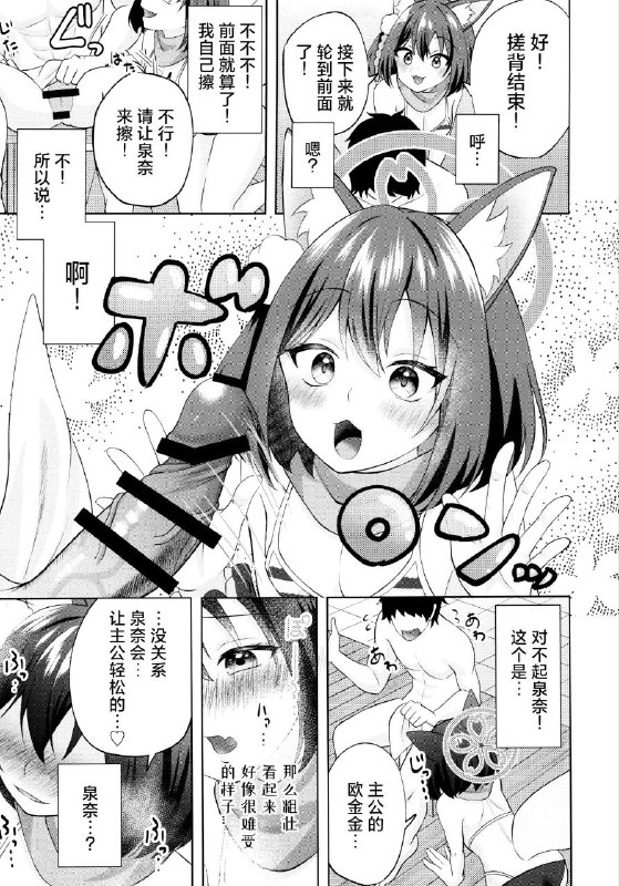 #本子 #泉奈 #ringo_ameya #aronyan[りんご飴屋 (あろにゃん)] 雪はこんこん イズナのまんこ (ブルーアーカイブ)original作为一只成熟的泉奈，要学会自备泳衣！#本子 #泉奈 #ringo_ameya #aronyan[りんご飴屋 (あろにゃん)] 雪はこんこん イズナのまんこ (ブルーアーカイブ)original作为一只成熟的泉奈，要学会自备泳衣！