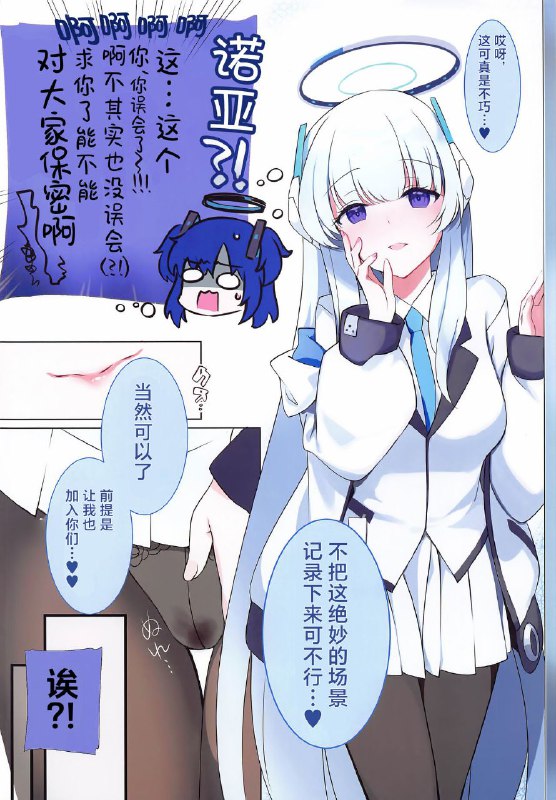#本子 #优香 #诺亚 #睦月 #reis_room #rei(C103) [REI's ROOM (REI)] ユウカのちょっと大人なお時間 (ブルーアーカイブ)1280xoriginal#本子 #优香 #诺亚 #睦月 #reis_room #rei(C103) [REI's ROOM (REI)] ユウカのちょっと大人なお時間 (ブルーアーカイブ)1280xoriginal