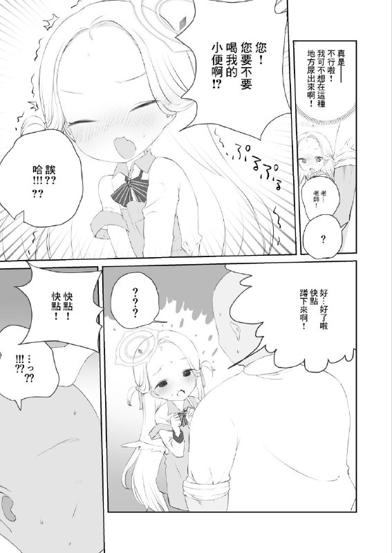 #本子 #小空 #gyuuhi_ga_umasugiru #muteki[求肥がうますぎる (むてき)] 先生わたしのおしっこのんでください (ブルーアーカイブ)original#本子 #小空 #gyuuhi_ga_umasugiru #muteki[求肥がうますぎる (むてき)] 先生わたしのおしっこのんでください (ブルーアーカイブ)original