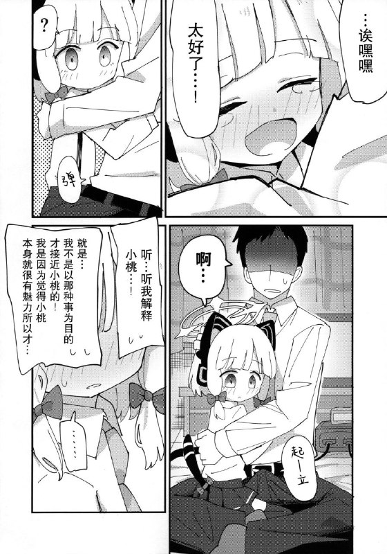 #本子 #小桃 #小绿 #notice #tsumikisata(C103) [notice (積観木沙汰)] モモミドえっち～「モモイとえっちする」「ミドリともえっちする」「両方」やらなくっちゅあならないってのが「先生」のつらいところだな…（つらくない）～ (ブルーアーカイブ)original我说那个小绿啊，我和小桃←爱的时候，你有在偷看罢（恼#本子 #小桃 #小绿 #notice #tsumikisata(C103) [notice (積観木沙汰)] モモミドえっち～「モモイとえっちする」「ミドリともえっちする」「両方」やらなくっちゅあならないってのが「先生」のつらいところだな…（つらくない）～ (ブルーアーカイブ)original我说那个小绿啊，我和小桃←爱的时候，你有在偷看罢（恼