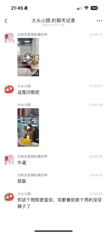 #奇闻异录via 亚克力山大#奇闻异录via 亚克力山大