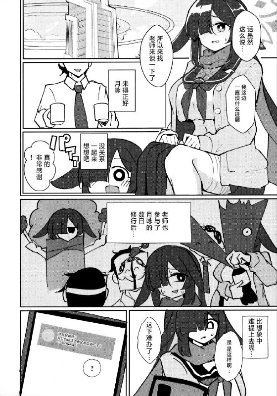 #本子 #月咏 #chieuchi #bone_hiko(C103) [CHIEUCHI (骨彦)] 【支援者限定】いちゃいちゃ鍛錬 配信プラン (ブルーアーカイブ)original所以为什么不把大家叫在一起开涩情直播#本子 #月咏 #chieuchi #bone_hiko(C103) [CHIEUCHI (骨彦)] 【支援者限定】いちゃいちゃ鍛錬 配信プラン (ブルーアーカイブ)original所以为什么不把大家叫在一起开涩情直播