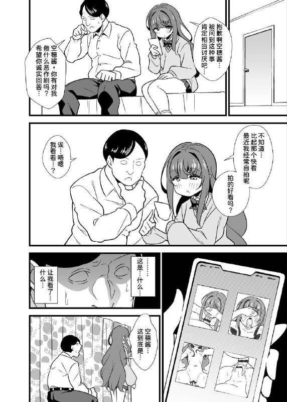 #本子 #circle_tokomaya #tokomaya_keita[サークルとこまや (とこまやけいた)] 叔父催眠 鈍感な叔父さんは盛りのついた姪っ子専用肉ディルド♡ [中国翻訳]original#本子 #circle_tokomaya #tokomaya_keita[サークルとこまや (とこまやけいた)] 叔父催眠 鈍感な叔父さんは盛りのついた姪っ子専用肉ディルド♡ [中国翻訳]original
