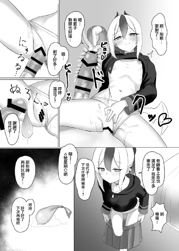 #本子 #佳代子 #和纱#本子 #佳代子 #和纱