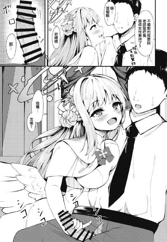 #本子 #未花 #tsukuten #madoka_tsukumo(C101) [つくてん (円つくも)] 私の王子様 (ブルーアーカイブ) [中国翻訳]点我查看压缩包#本子 #未花 #tsukuten #madoka_tsukumo(C101) [つくてん (円つくも)] 私の王子様 (ブルーアーカイブ) [中国翻訳]点我查看压缩包