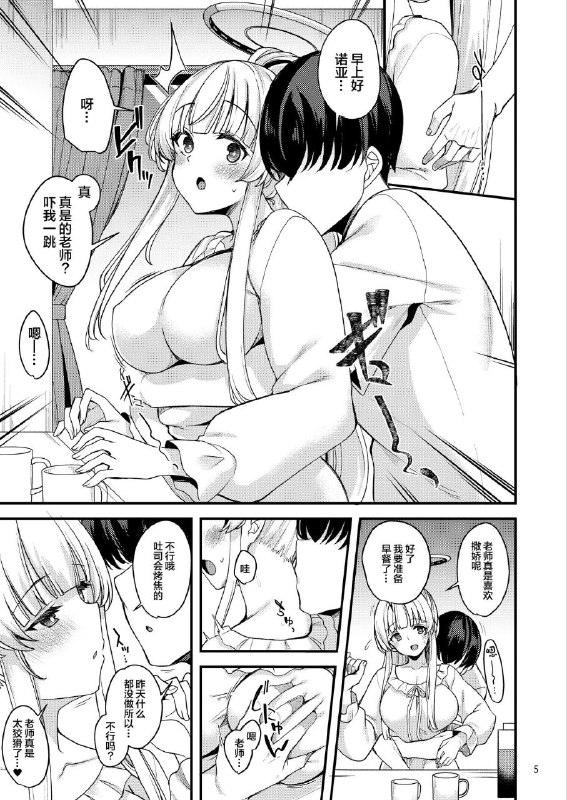 #本子 #诺亚 #ryuukakusan_nodoame #gokubuto_mayuge(ブルーマーケット11) [りゅうかくさんのどあめ (極太眉毛)] 先生？一緒にお休みしませんか？ (ブルーアーカイブ)original#本子 #诺亚 #ryuukakusan_nodoame #gokubuto_mayuge(ブルーマーケット11) [りゅうかくさんのどあめ (極太眉毛)] 先生？一緒にお休みしませんか？ (ブルーアーカイブ)original