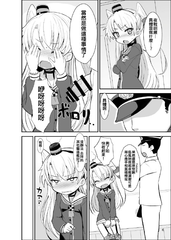 #本子 #天津风 #okayushop #okayu[Okayushop (Okayu)] 天津風夜戦教習 (艦隊これくしょん -艦これ-)original2014年的本#本子 #天津风 #okayushop #okayu[Okayushop (Okayu)] 天津風夜戦教習 (艦隊これくしょん -艦これ-)original2014年的本