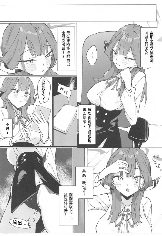 #本子 #阿露 点我查看压缩包#本子 #阿露 点我查看压缩包