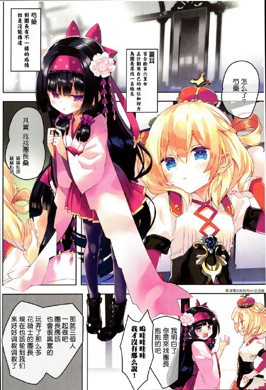 #本子 #activemover #arikawa_satoru美少女花骑士(じゃぶじゃぶマイドアリ!10) [ActiveMover (有河サトル)] Secret Garden+III (フラワーナイトガール)original果然还是画师清楚亲女儿的用法啊系列本番外3#本子 #activemover #arikawa_satoru美少女花骑士(じゃぶじゃぶマイドアリ!10) [ActiveMover (有河サトル)] Secret Garden+III (フラワーナイトガール)original果然还是画师清楚亲女儿的用法啊系列本番外3