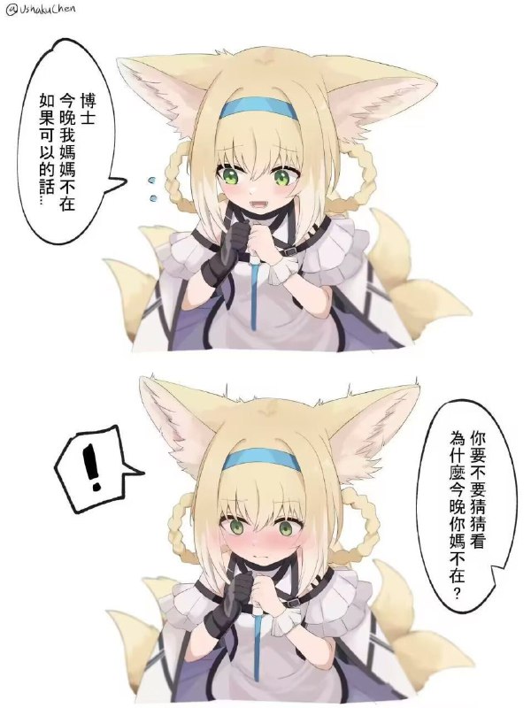 事啊，为什么呢🥰#草  #明日方舟