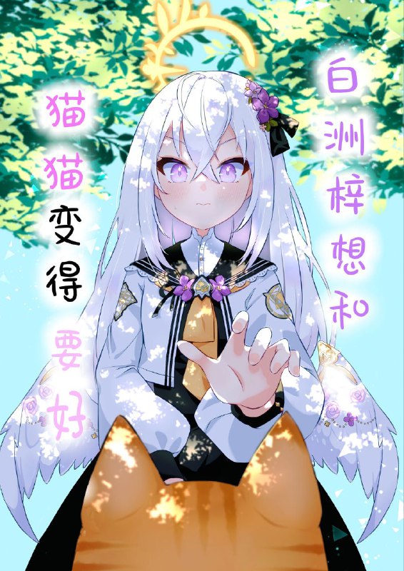 #梓 #日富美 #小春 #花子non-h #non_h(ブルーマーケット10) [ねころみん (nekko)] 白洲アズサは猫と仲良くなりたい (ブルーアーカイブ)original#梓 #日富美 #小春 #花子non-h #non_h(ブルーマーケット10) [ねころみん (nekko)] 白洲アズサは猫と仲良くなりたい (ブルーアーカイブ)original