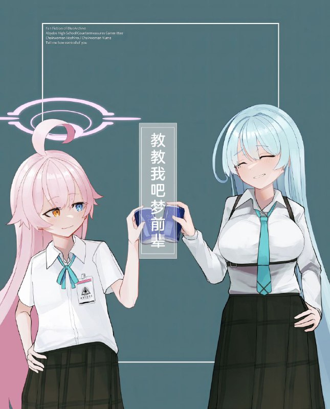 #星野 #梦 作者链接[やんどこ (やんばけ)] 教えてユメ先輩 (ブルーアーカイブ)original我的意思是，角色tag也没有，作者tag也没有，不含百合内容打个纯女性，不如广告组，去玩雀魂吧💧#星野 #梦 作者链接[やんどこ (やんばけ)] 教えてユメ先輩 (ブルーアーカイブ)original我的意思是，角色tag也没有，作者tag也没有，不含百合内容打个纯女性，不如广告组，去玩雀魂吧💧