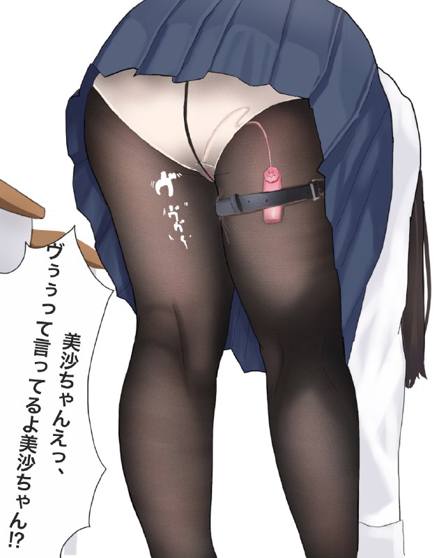 81761710(43157416_サバ缶)_美沙ちゃん⁉️︎_[裤袜#臀部#肥臀#蕾丝边#ゑ⁉️︎#R-18#yuri#穿透丝袜的内裤#pink vibrator]_2