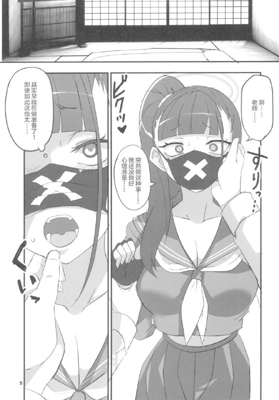 #本子 #杂鱼酱 #aoi_manabu(BS祭7) [BlueMage (あおいまなぶ)] モブデリ3 solo (ブルーアーカイブ)1280xoriginal#本子 #杂鱼酱 #aoi_manabu(BS祭7) [BlueMage (あおいまなぶ)] モブデリ3 solo (ブルーアーカイブ)1280xoriginal