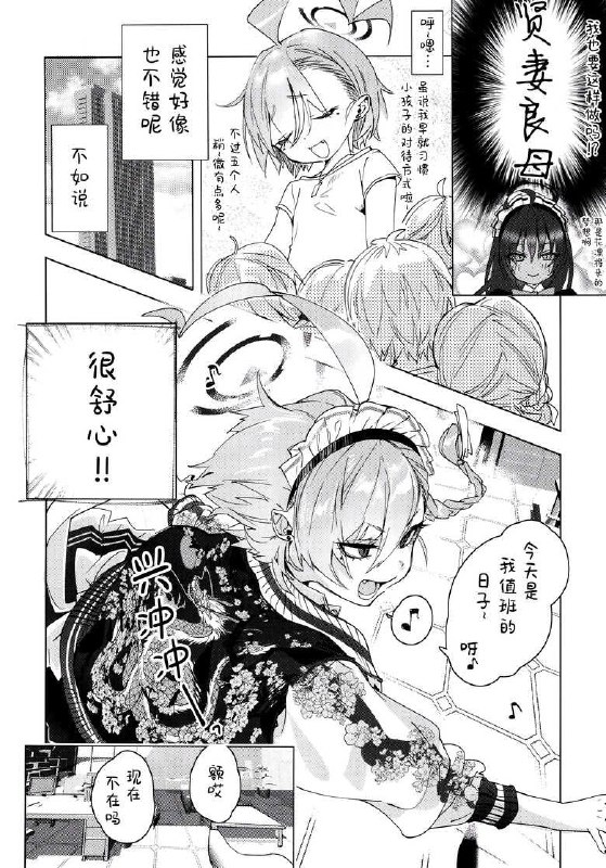 #本子 #尼禄 #yanyanyo #yanyo(C102) [やんやんよ (やんよ)] ネル先輩と先生が結婚前提でお付き合いしてるって本当ですか? (ブルーアーカイブ)original#本子 #尼禄 #yanyanyo #yanyo(C102) [やんやんよ (やんよ)] ネル先輩と先生が結婚前提でお付き合いしてるって本当ですか? (ブルーアーカイブ)original