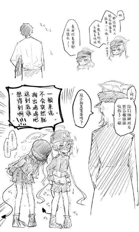 #本子 #光明 #nekko[Nekko] Hikari (Blue Archive) [ねっこ] ヒカリ (ブルーアーカイブ)original#本子 #光明 #nekko[Nekko] Hikari (Blue Archive) [ねっこ] ヒカリ (ブルーアーカイブ)original