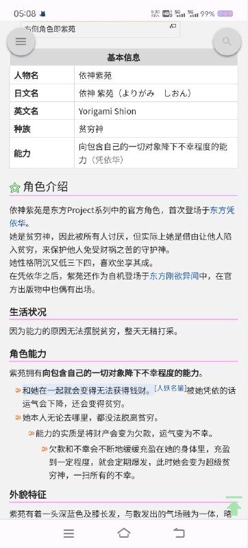 草穷神会变得不幸