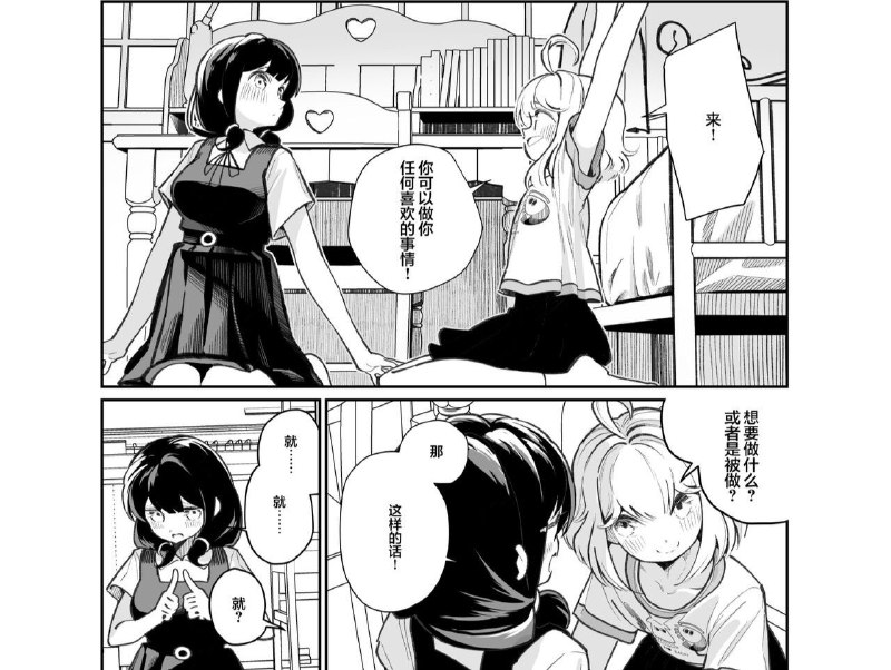 #百合 #萝莉