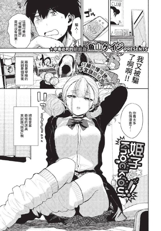 via 旋风毛豆大战…