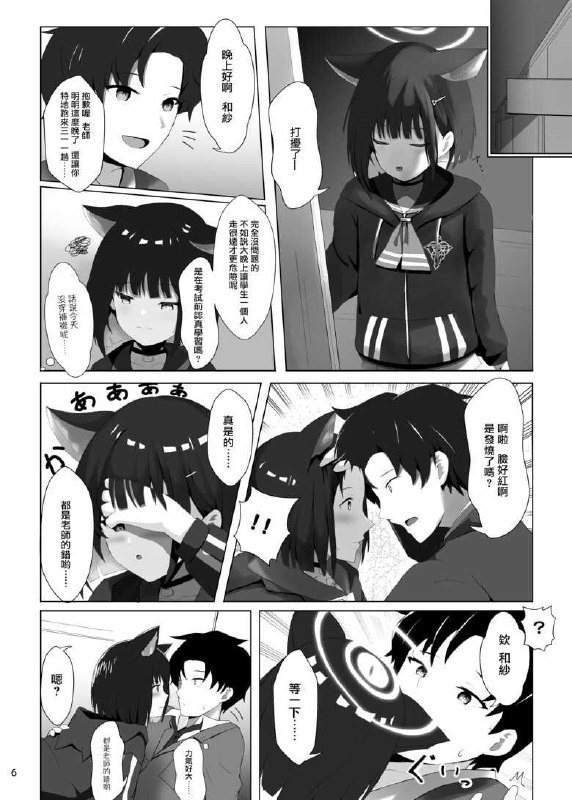 #本子 #和纱 #kirakira_land #dysto[KiraKira Land(でぃすと)] 放課後アクシデント(ブルーアーカイブ)original和纱猫猫，曹飞#本子 #和纱 #kirakira_land #dysto[KiraKira Land(でぃすと)] 放課後アクシデント(ブルーアーカイブ)original和纱猫猫，曹飞