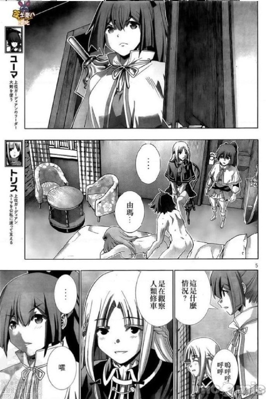 🔞NSFW⚠️《嚯》原作